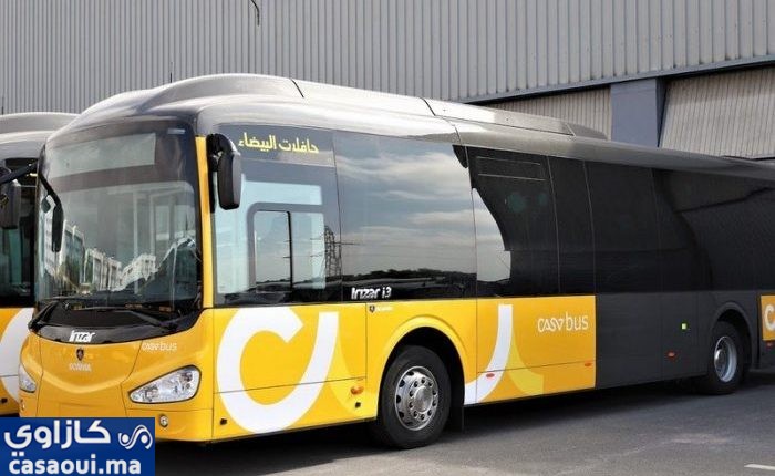 هذا موعد دخول الحافلات الجديدة للنقل الحضري لمدينة الدارالبيضاء