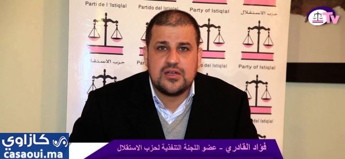 خلاف داخل حزب الاستقلال حول المرشح لرئاسة الغرف التجارة والصناعة بجهة الدار البيضاء سطات