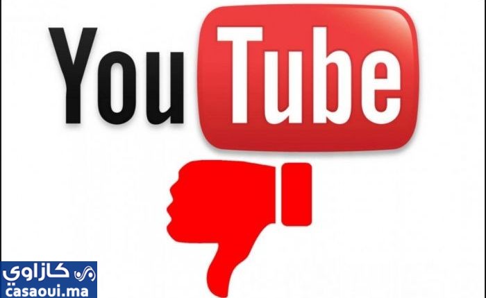 جديد منصة يوتيوب .. حذف عدد “Dislike”