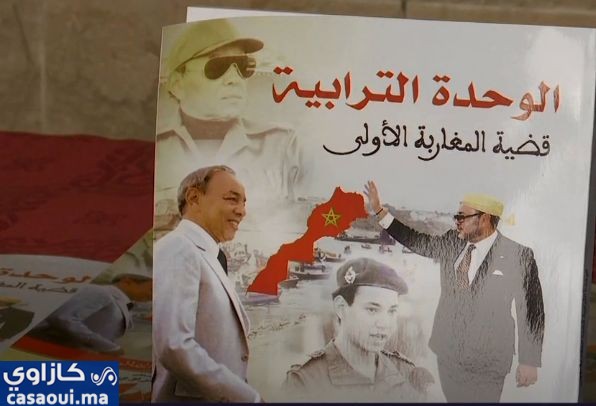 بالصور..توقيع كتاب “الوحدة الترابية قضية المغاربة الأولى” بالمحمدية
