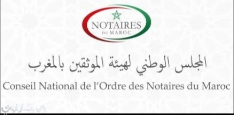 المجلس الوطني لهيئة الموثقين بالمغرب يصعد بسبب تصريح وزير العدل