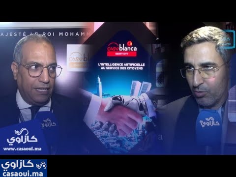 افتتاح معرض المدن الذكية بالدارالبيضاء