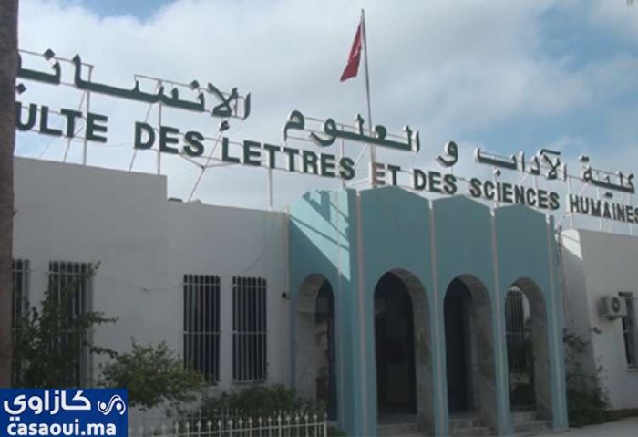 كلية الآداب والعلوم الإنسانية بنمسيك