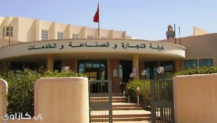 غرفة التجارة الجديدة